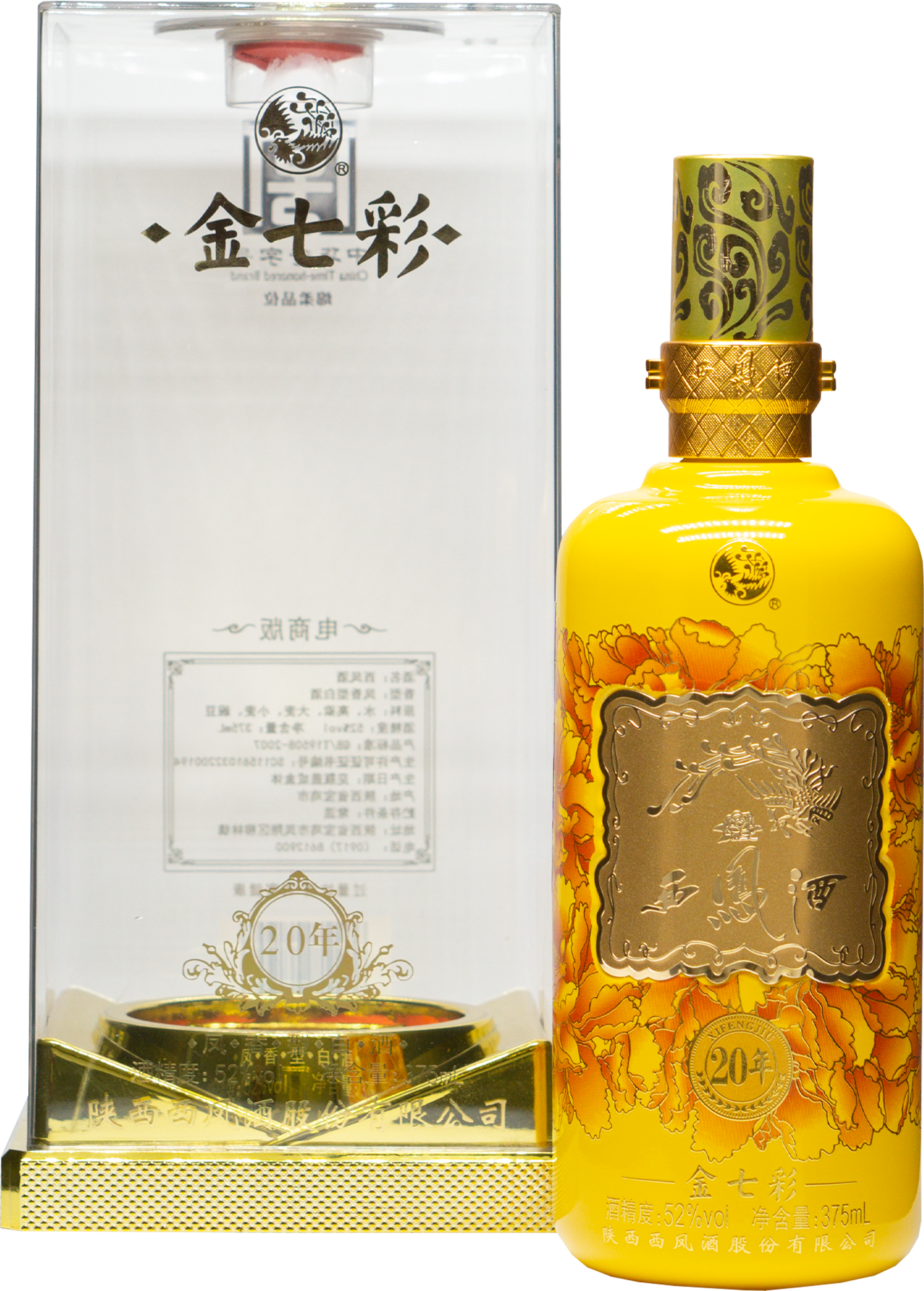 XiFeng Yellow 20 Year
