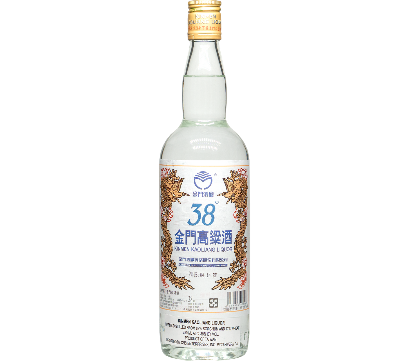 Buy Kinmen Kao Liang online | 线上购买金门高粱– Baijiu America