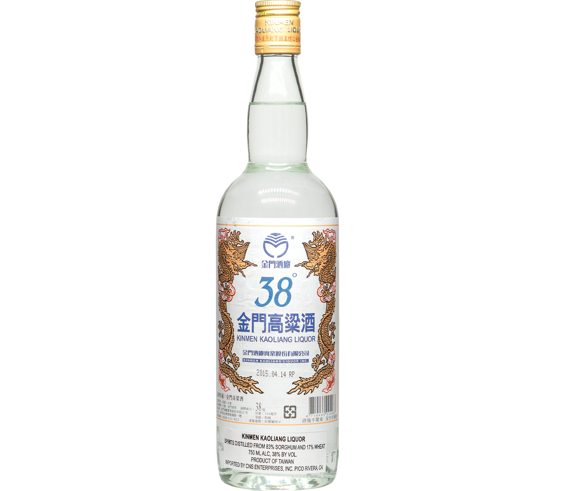 Buy Kinmen Kao Liang online | 线上购买金门高粱– Baijiu America